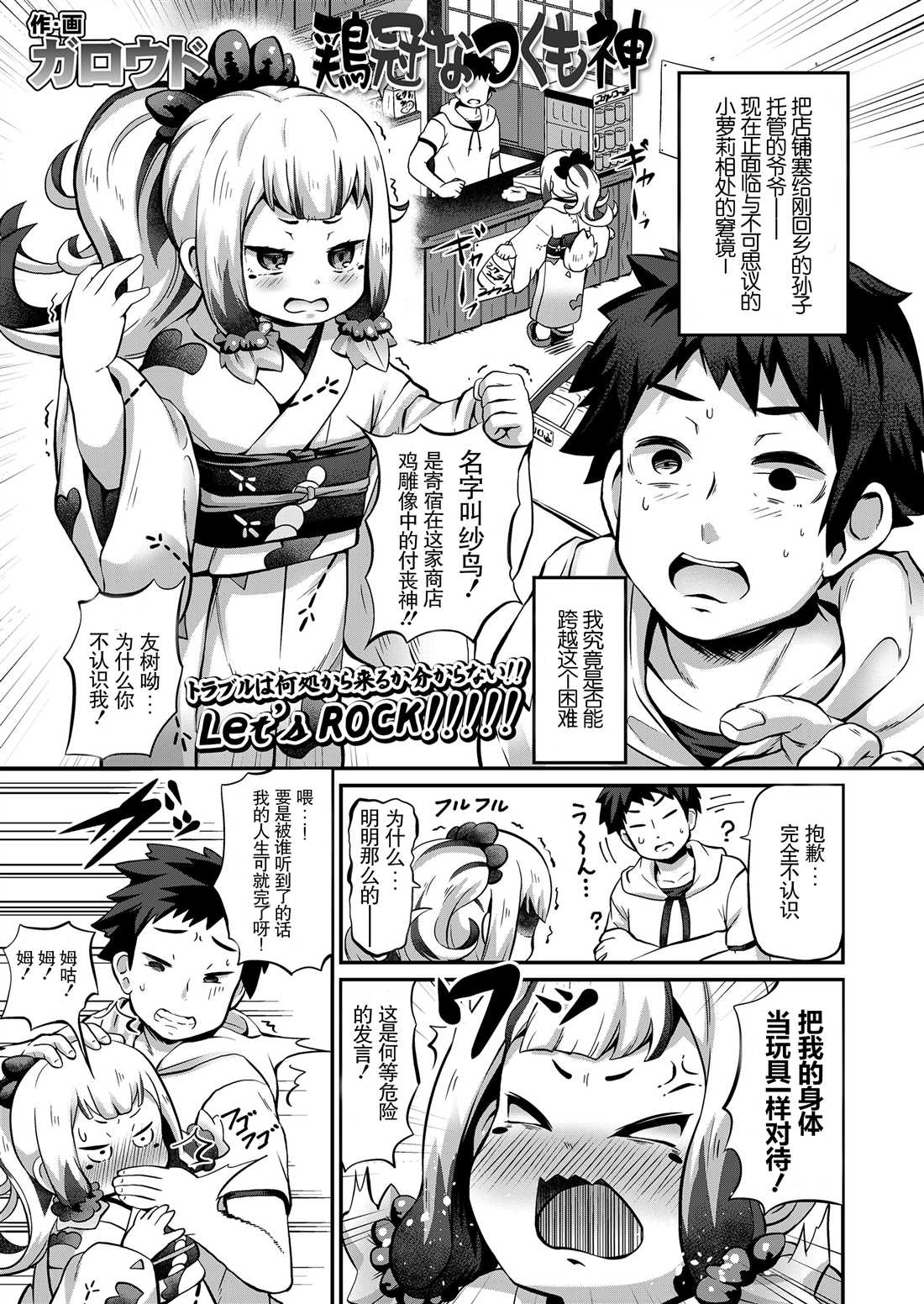 《永远娘 胧》漫画最新章节第5卷免费下拉式在线观看章节第【91】张图片