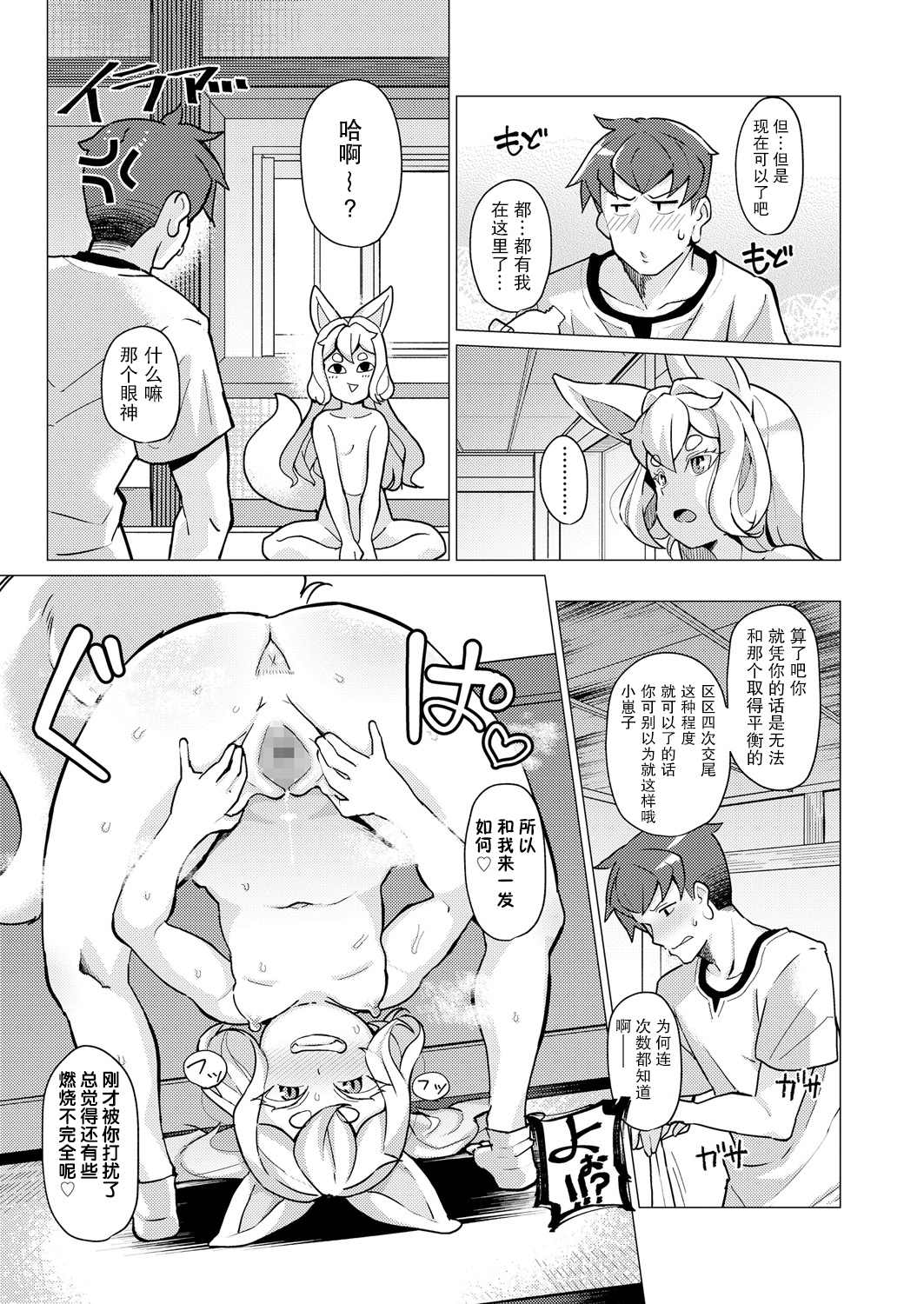 《永远娘 胧》漫画最新章节第2卷免费下拉式在线观看章节第【77】张图片