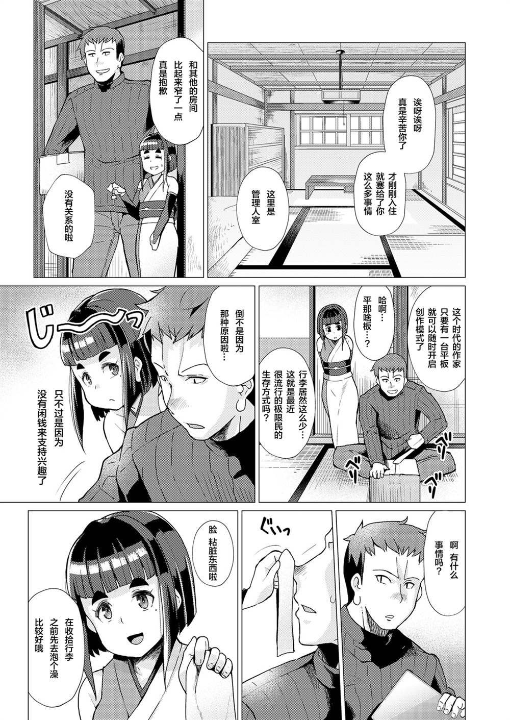 《永远娘 胧》漫画最新章节第1卷免费下拉式在线观看章节第【47】张图片