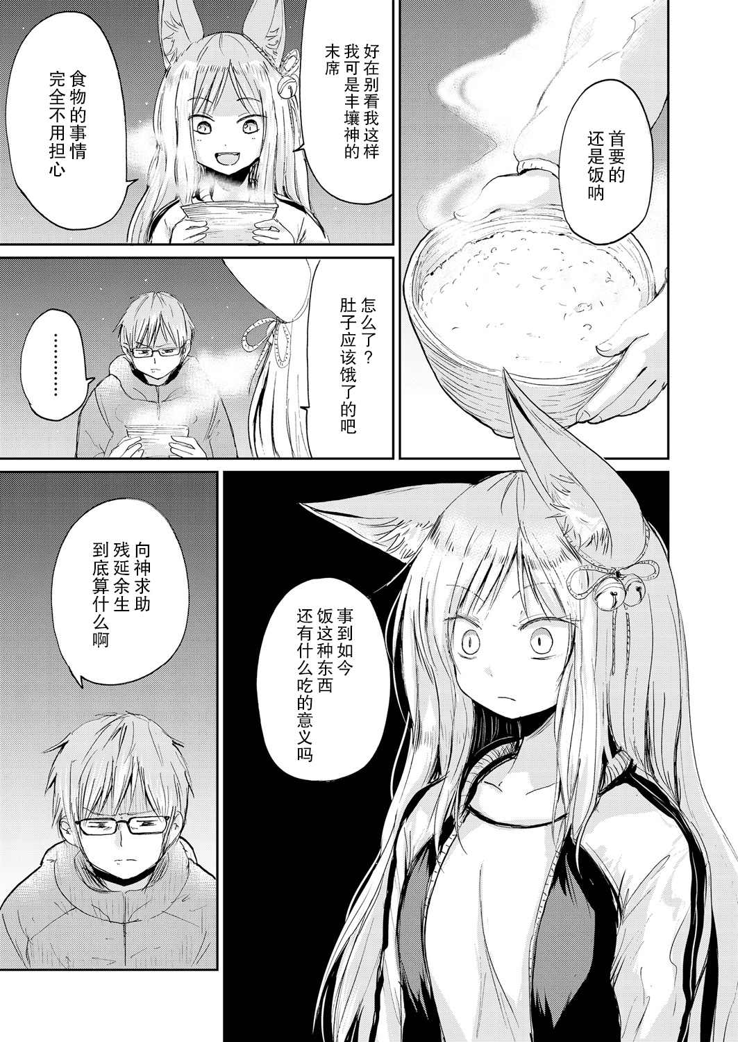 《永远娘 胧》漫画最新章节第2卷免费下拉式在线观看章节第【105】张图片