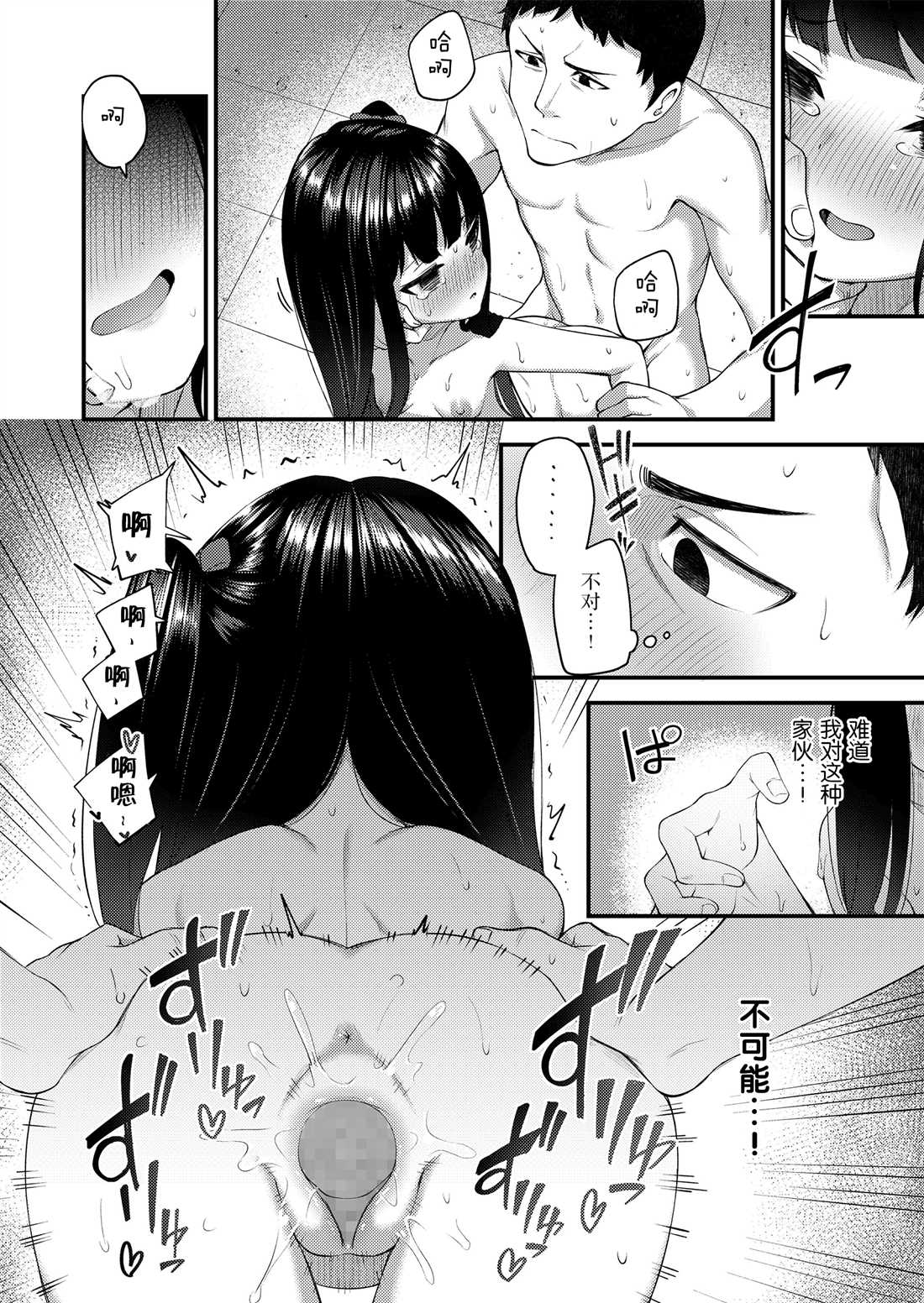 《永远娘 胧》漫画最新章节第5卷免费下拉式在线观看章节第【18】张图片