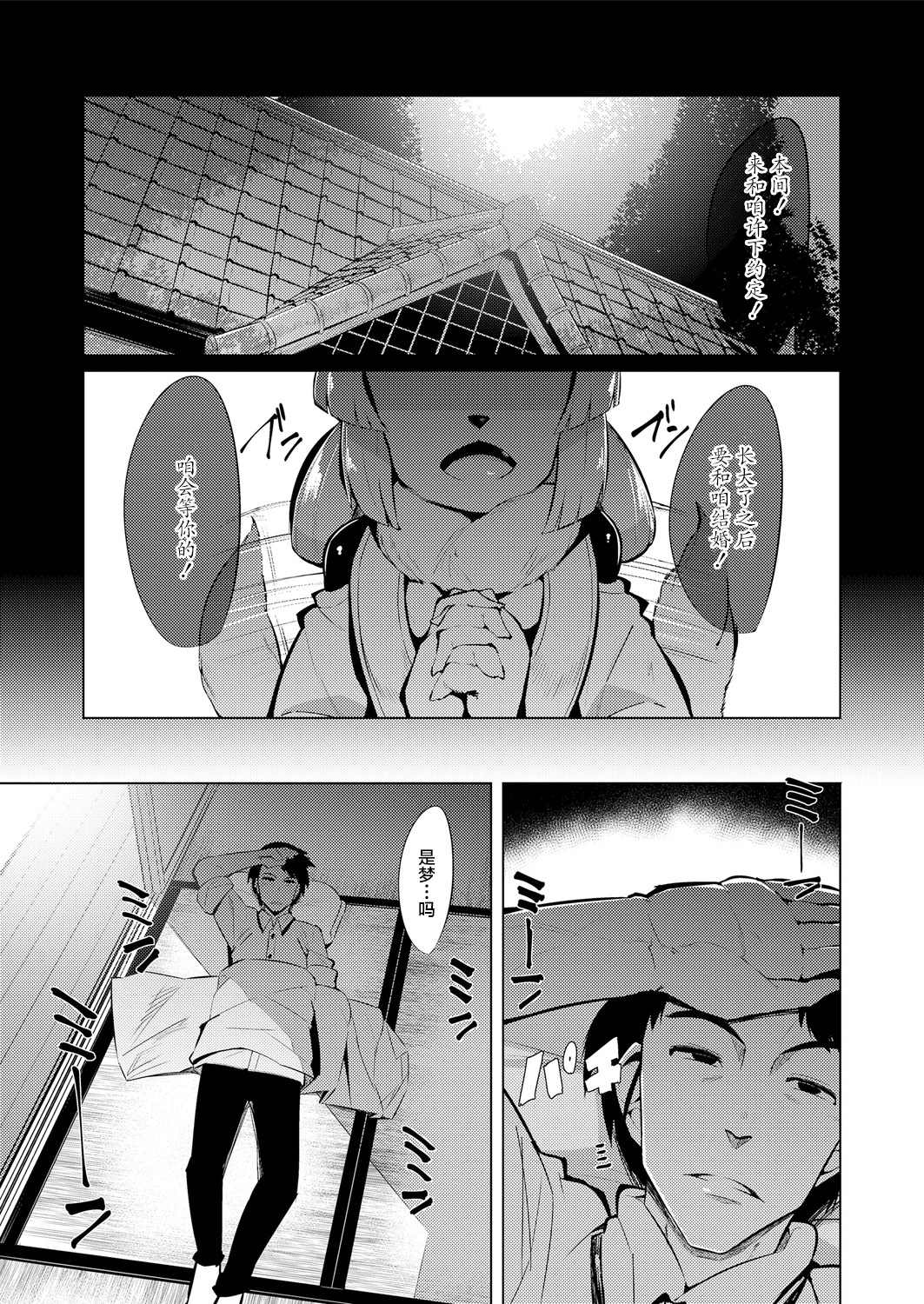 《永远娘 胧》漫画最新章节第2卷免费下拉式在线观看章节第【41】张图片