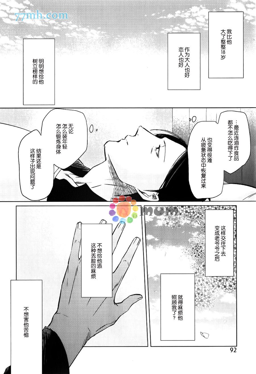 《全都一起》漫画最新章节第1话免费下拉式在线观看章节第【6】张图片