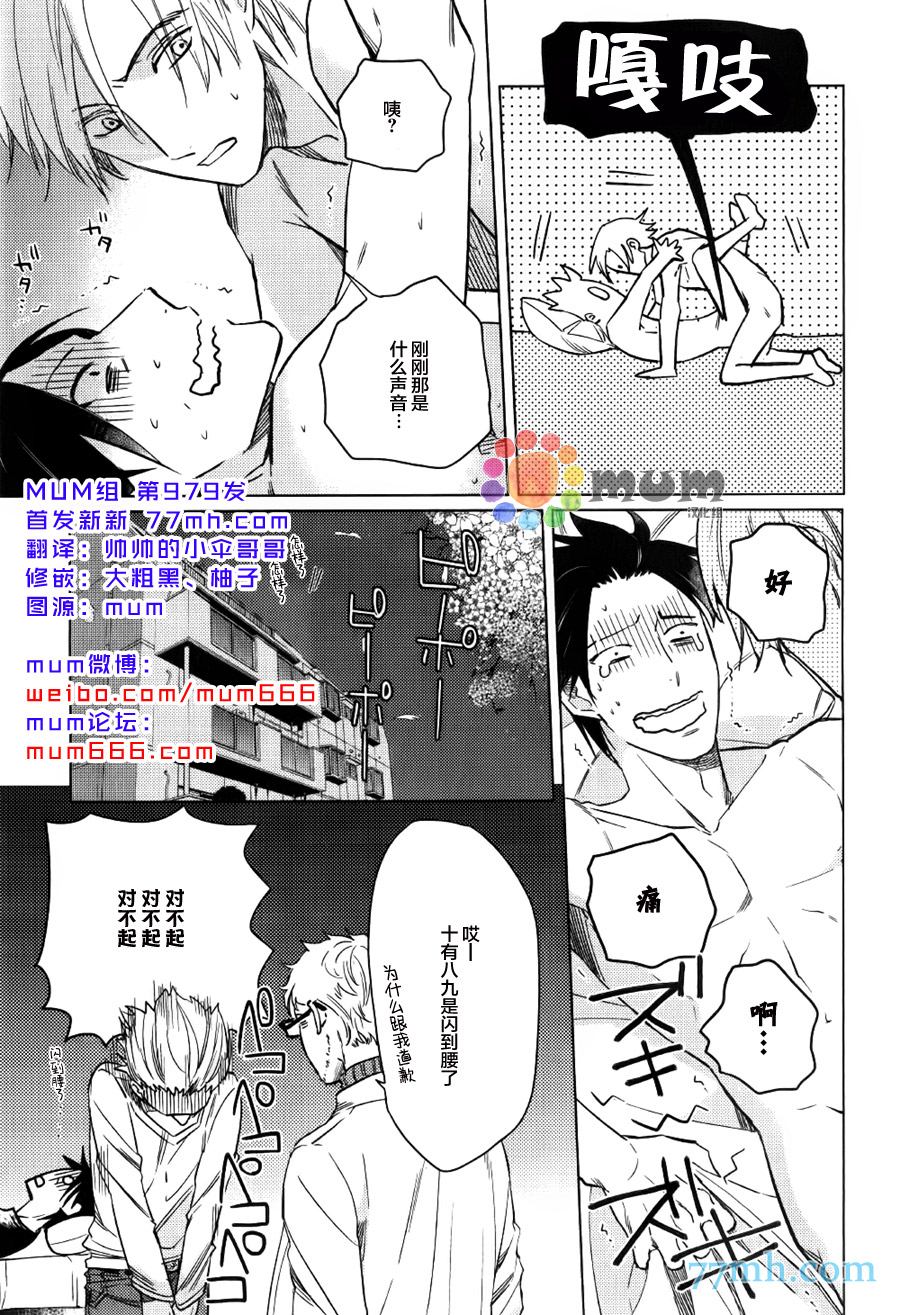 《全都一起》漫画最新章节第1话免费下拉式在线观看章节第【3】张图片