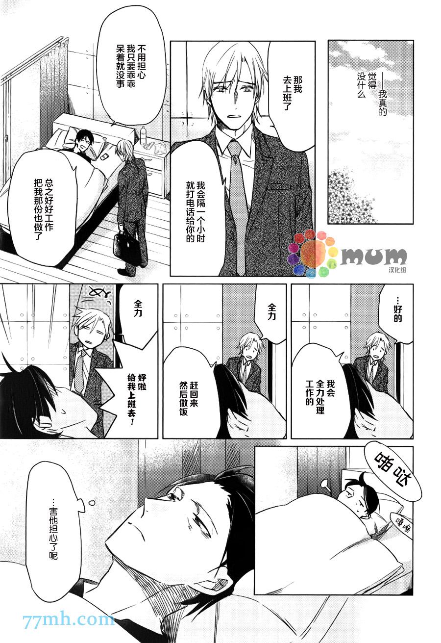 《全都一起》漫画最新章节第1话免费下拉式在线观看章节第【5】张图片