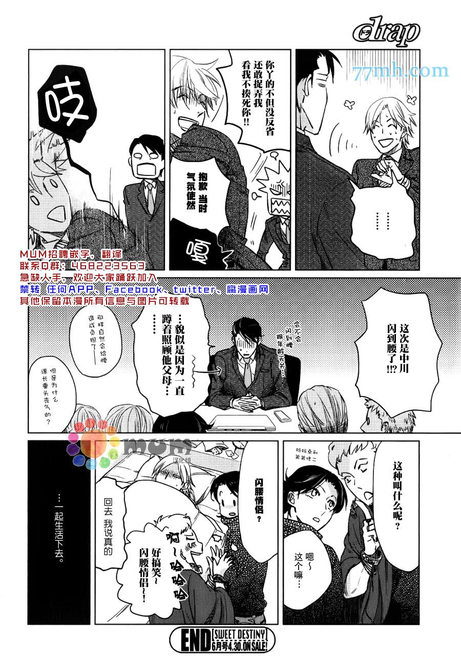 《全都一起》漫画最新章节第1话免费下拉式在线观看章节第【14】张图片