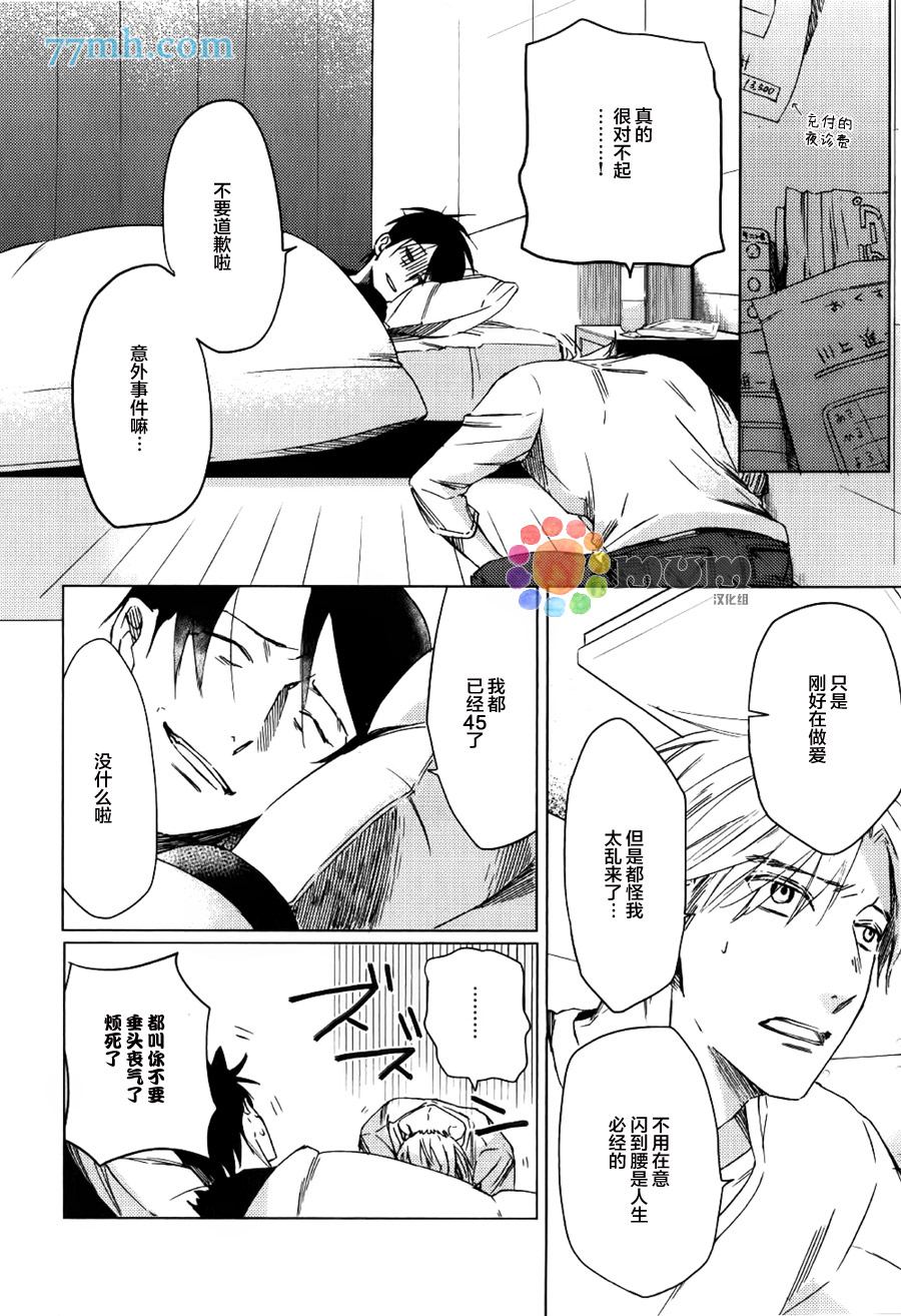 《全都一起》漫画最新章节第1话免费下拉式在线观看章节第【4】张图片