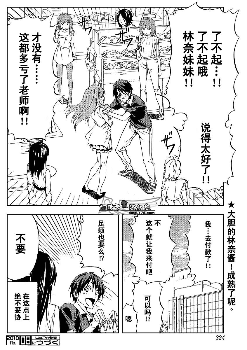 《漫画家与助手们》漫画最新章节第43话免费下拉式在线观看章节第【8】张图片