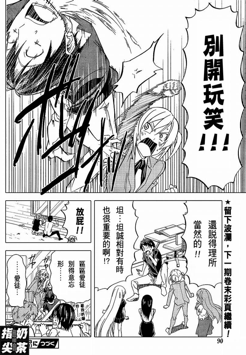 《漫画家与助手们》漫画最新章节第28话免费下拉式在线观看章节第【8】张图片