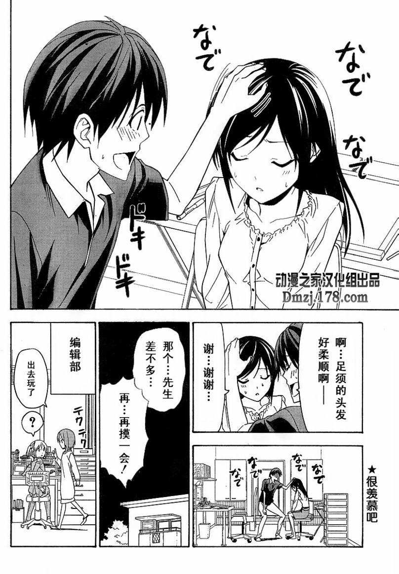 《漫画家与助手们》漫画最新章节第37话免费下拉式在线观看章节第【8】张图片