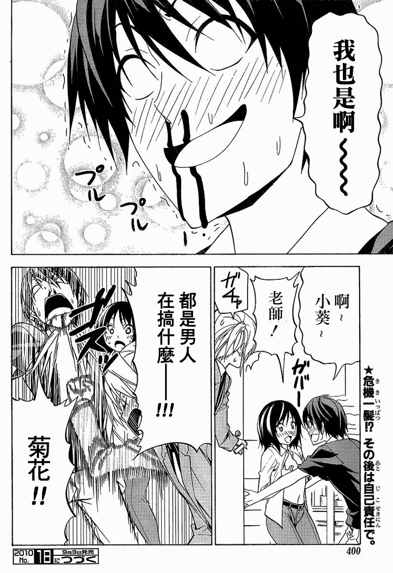 《漫画家与助手们》漫画最新章节第52话免费下拉式在线观看章节第【8】张图片