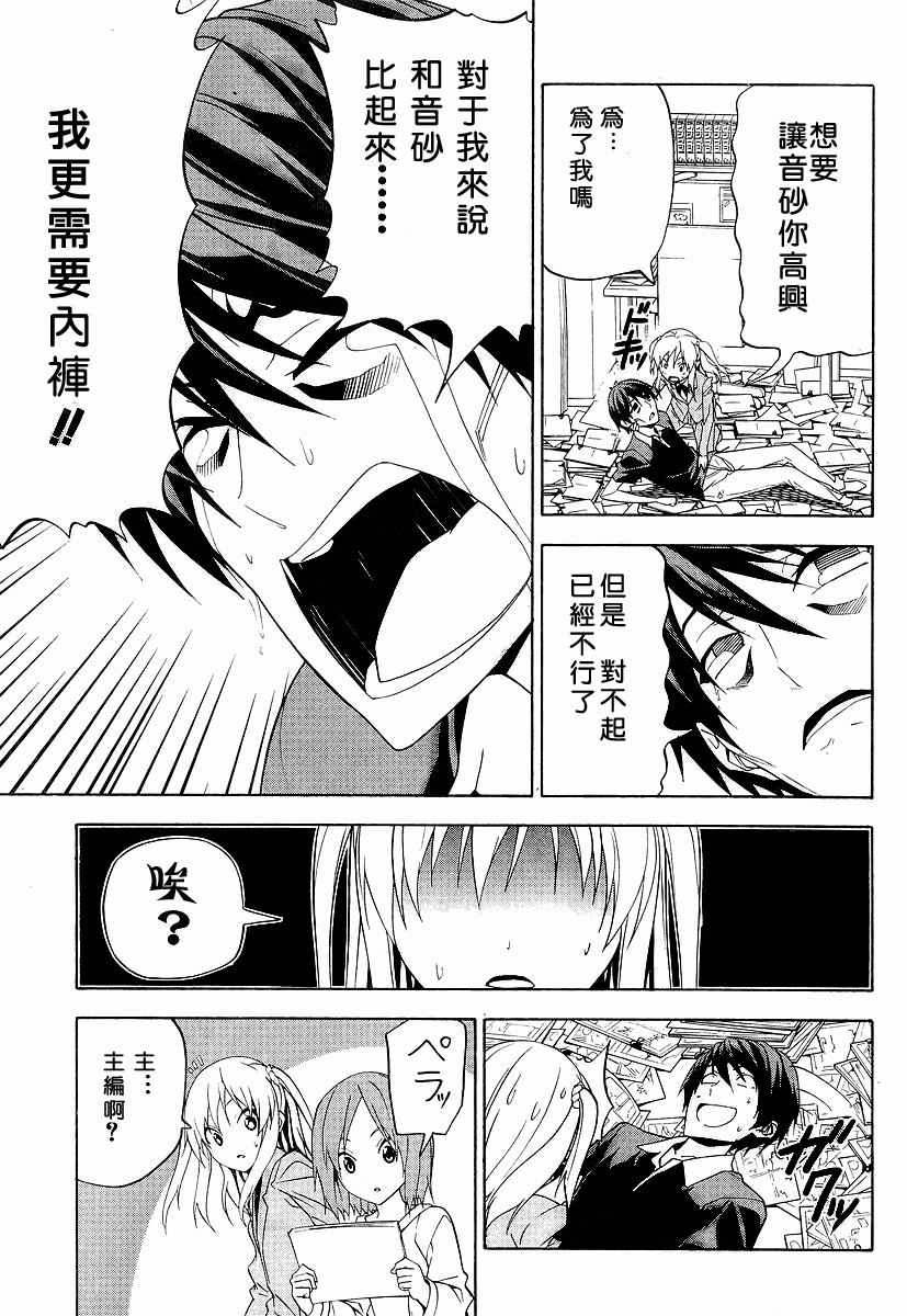 《漫画家与助手们》漫画最新章节第54话免费下拉式在线观看章节第【7】张图片