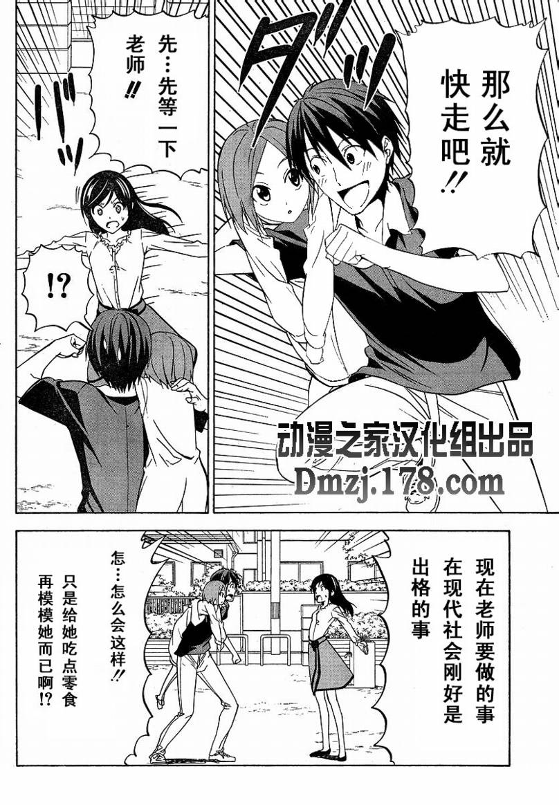 《漫画家与助手们》漫画最新章节第37话免费下拉式在线观看章节第【6】张图片