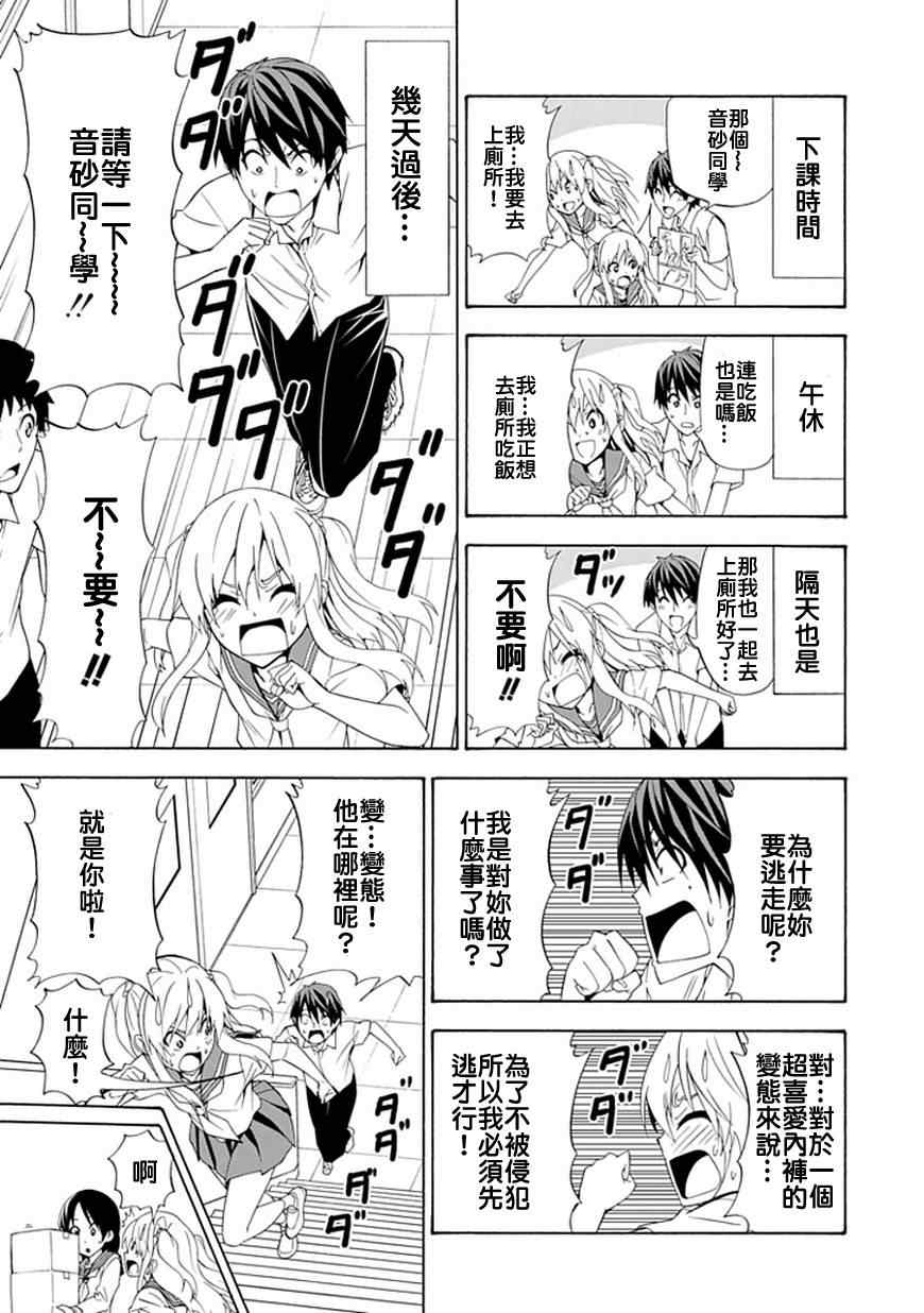 《漫画家与助手们》漫画最新章节第新番10话免费下拉式在线观看章节第【5】张图片