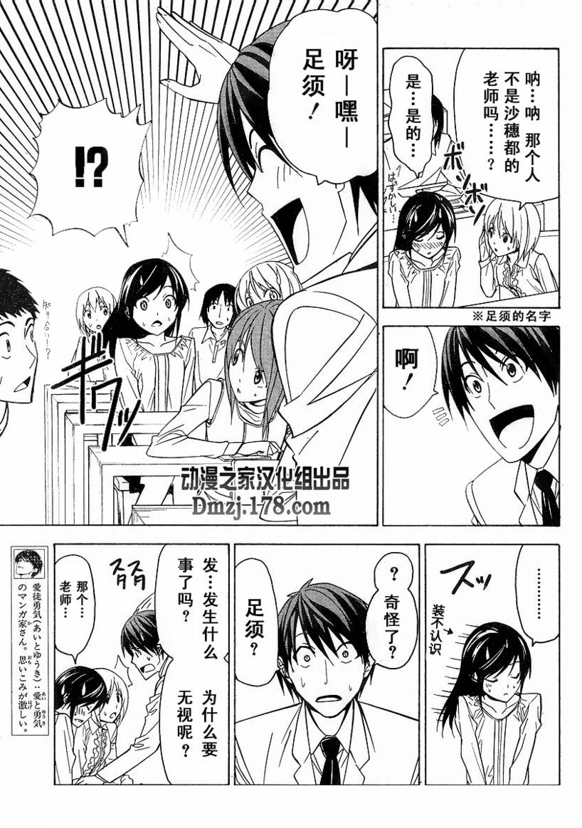 《漫画家与助手们》漫画最新章节第38话免费下拉式在线观看章节第【3】张图片