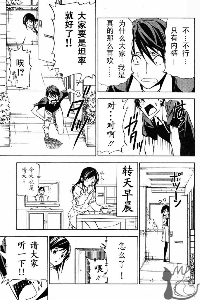 《漫画家与助手们》漫画最新章节第46话免费下拉式在线观看章节第【7】张图片