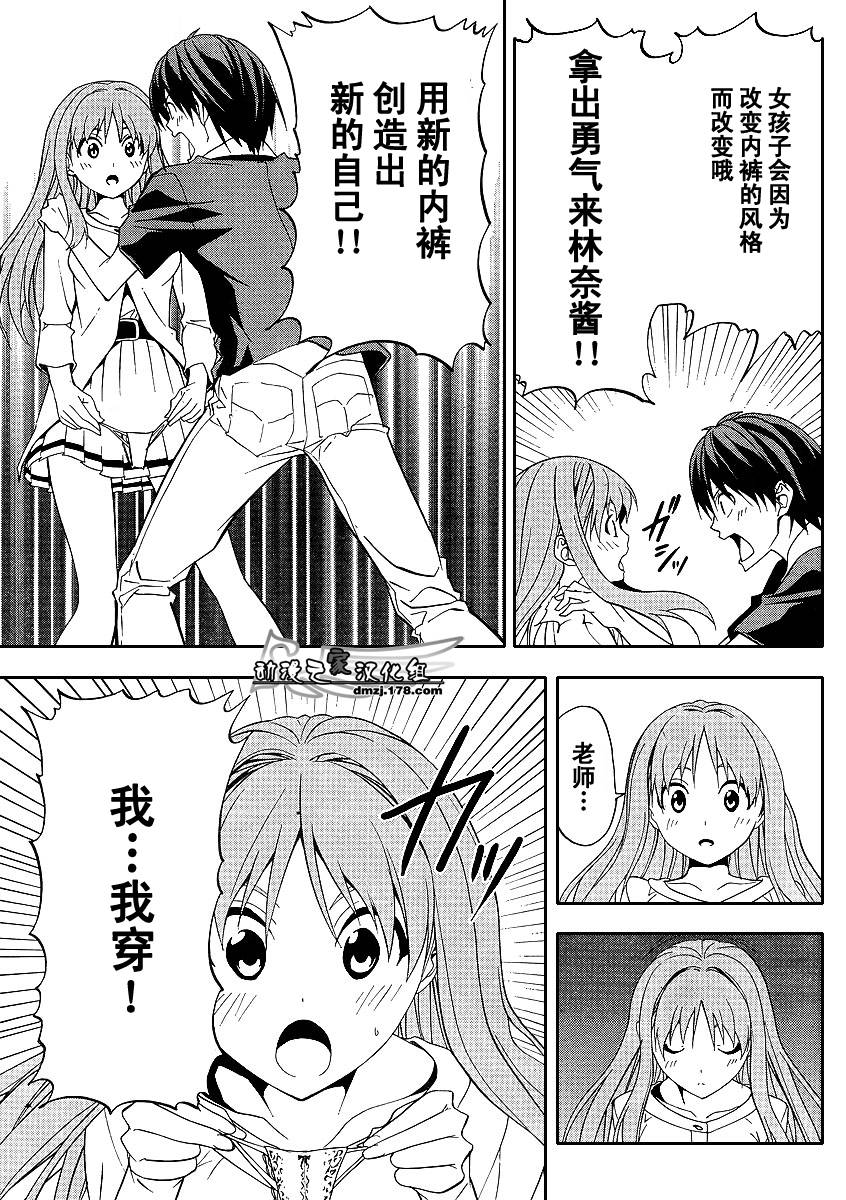 《漫画家与助手们》漫画最新章节第43话免费下拉式在线观看章节第【7】张图片