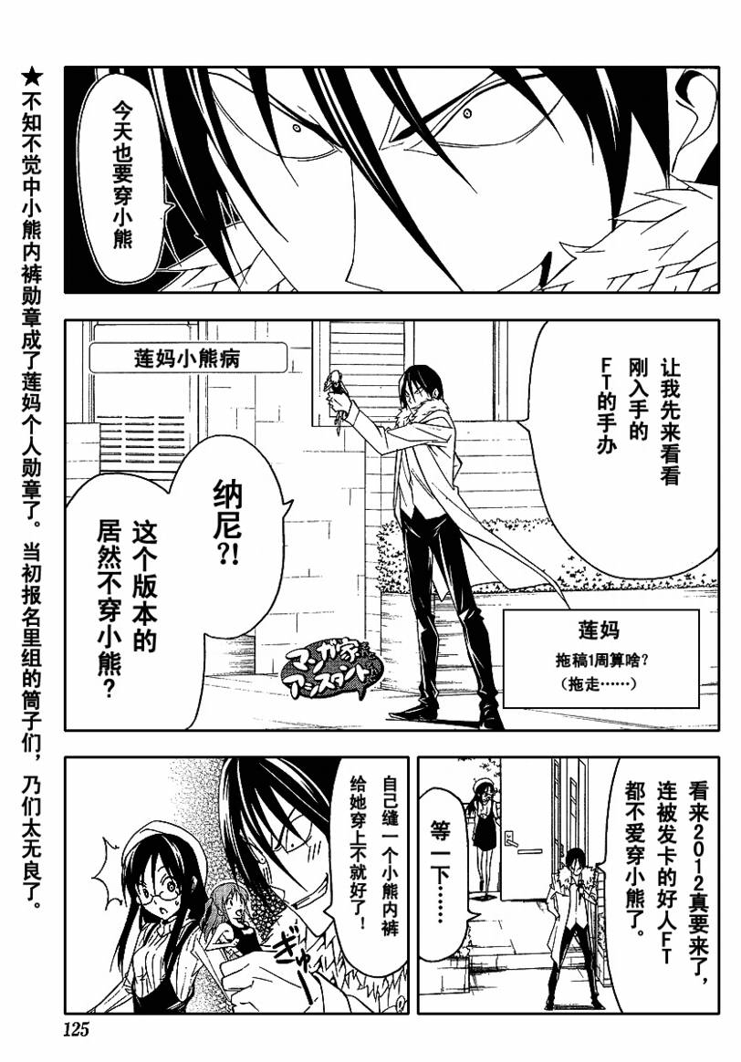 《漫画家与助手们》漫画最新章节第42话免费下拉式在线观看章节第【9】张图片