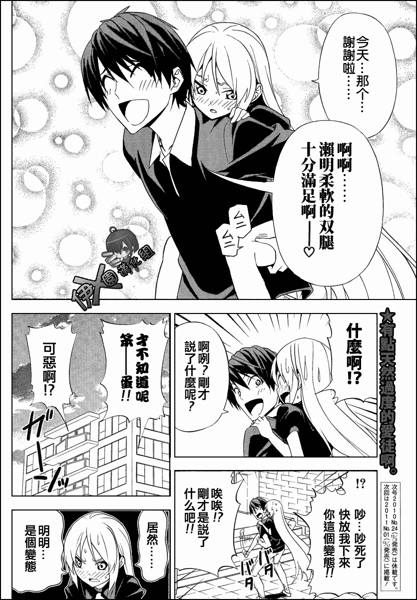 《漫画家与助手们》漫画最新章节第58话免费下拉式在线观看章节第【8】张图片