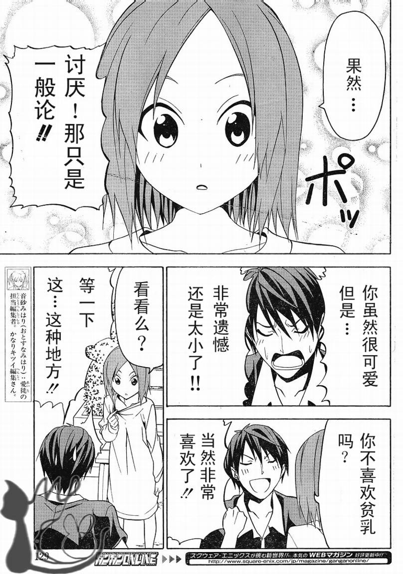 《漫画家与助手们》漫画最新章节第45话免费下拉式在线观看章节第【5】张图片