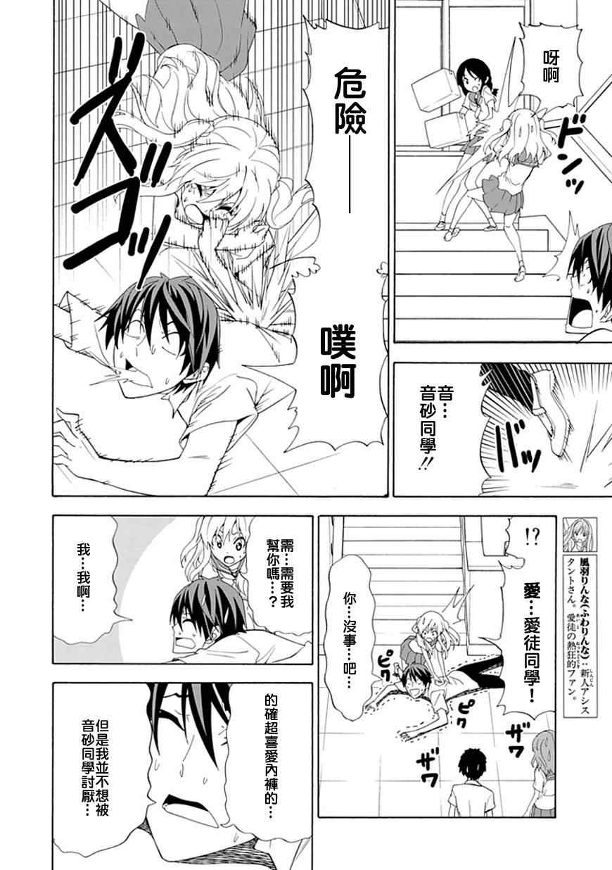 《漫画家与助手们》漫画最新章节第新番10话免费下拉式在线观看章节第【6】张图片