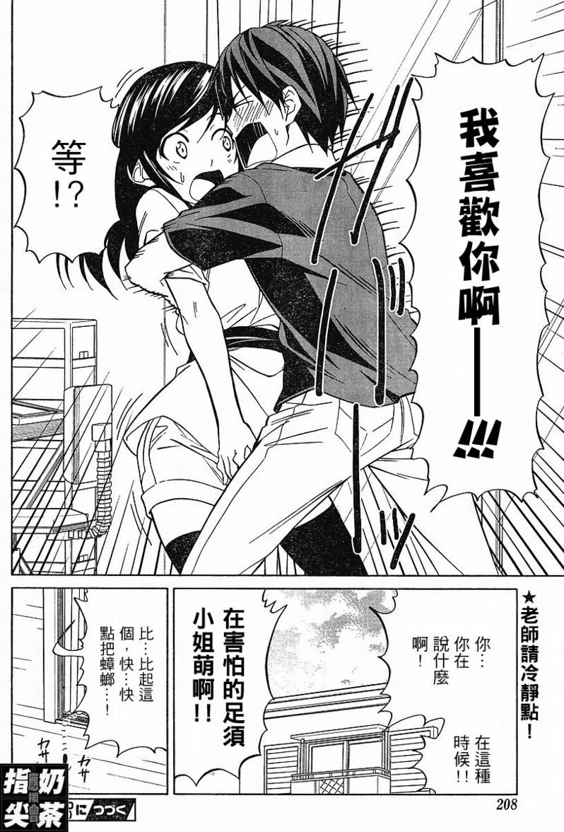 《漫画家与助手们》漫画最新章节第26话免费下拉式在线观看章节第【8】张图片