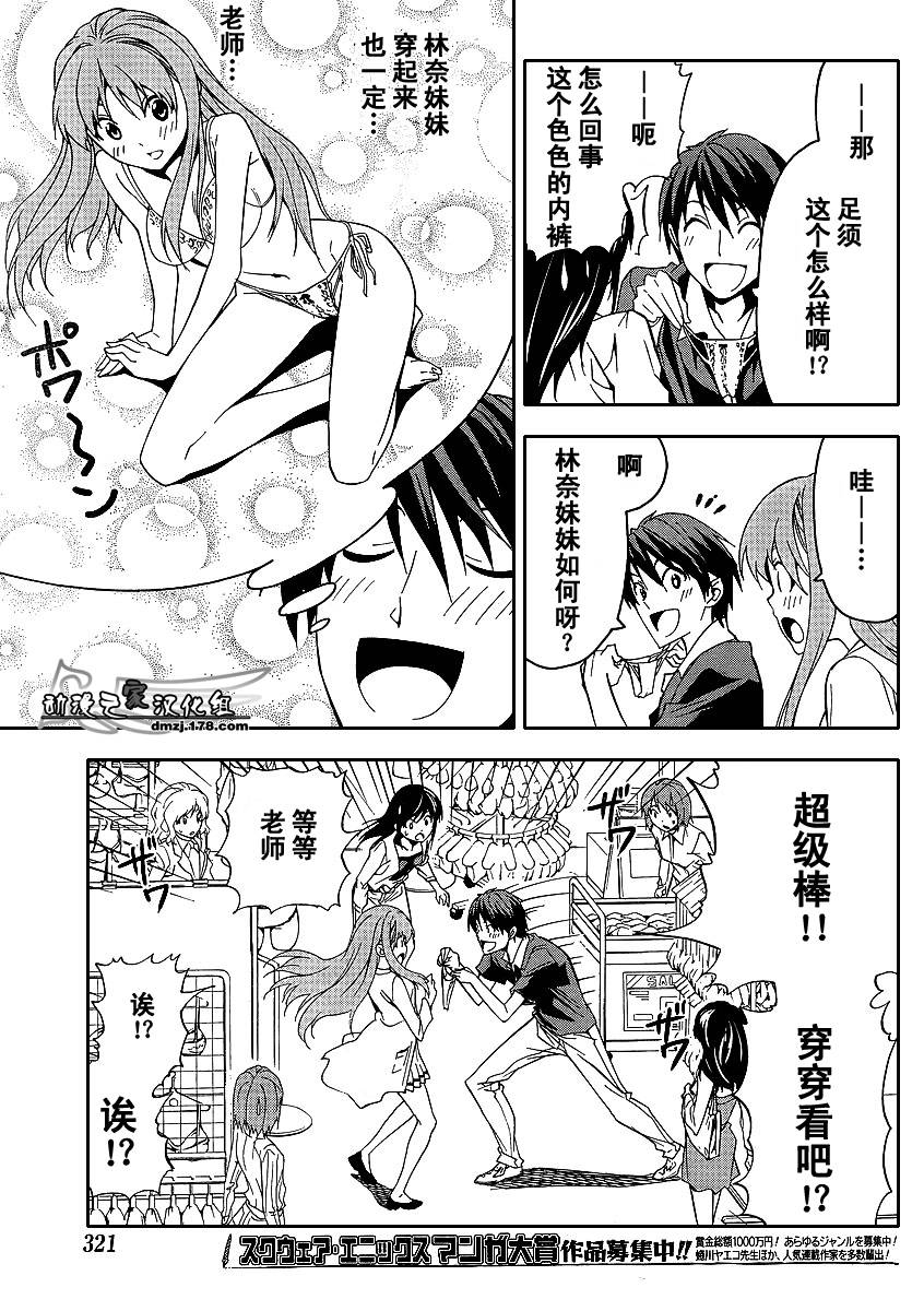 《漫画家与助手们》漫画最新章节第43话免费下拉式在线观看章节第【5】张图片