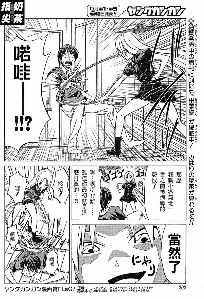 《漫画家与助手们》漫画最新章节第19话免费下拉式在线观看章节第【4】张图片