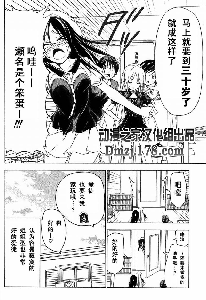 《漫画家与助手们》漫画最新章节第40话免费下拉式在线观看章节第【8】张图片