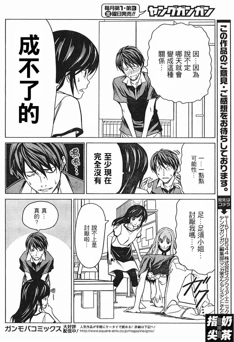 《漫画家与助手们》漫画最新章节第14话免费下拉式在线观看章节第【6】张图片