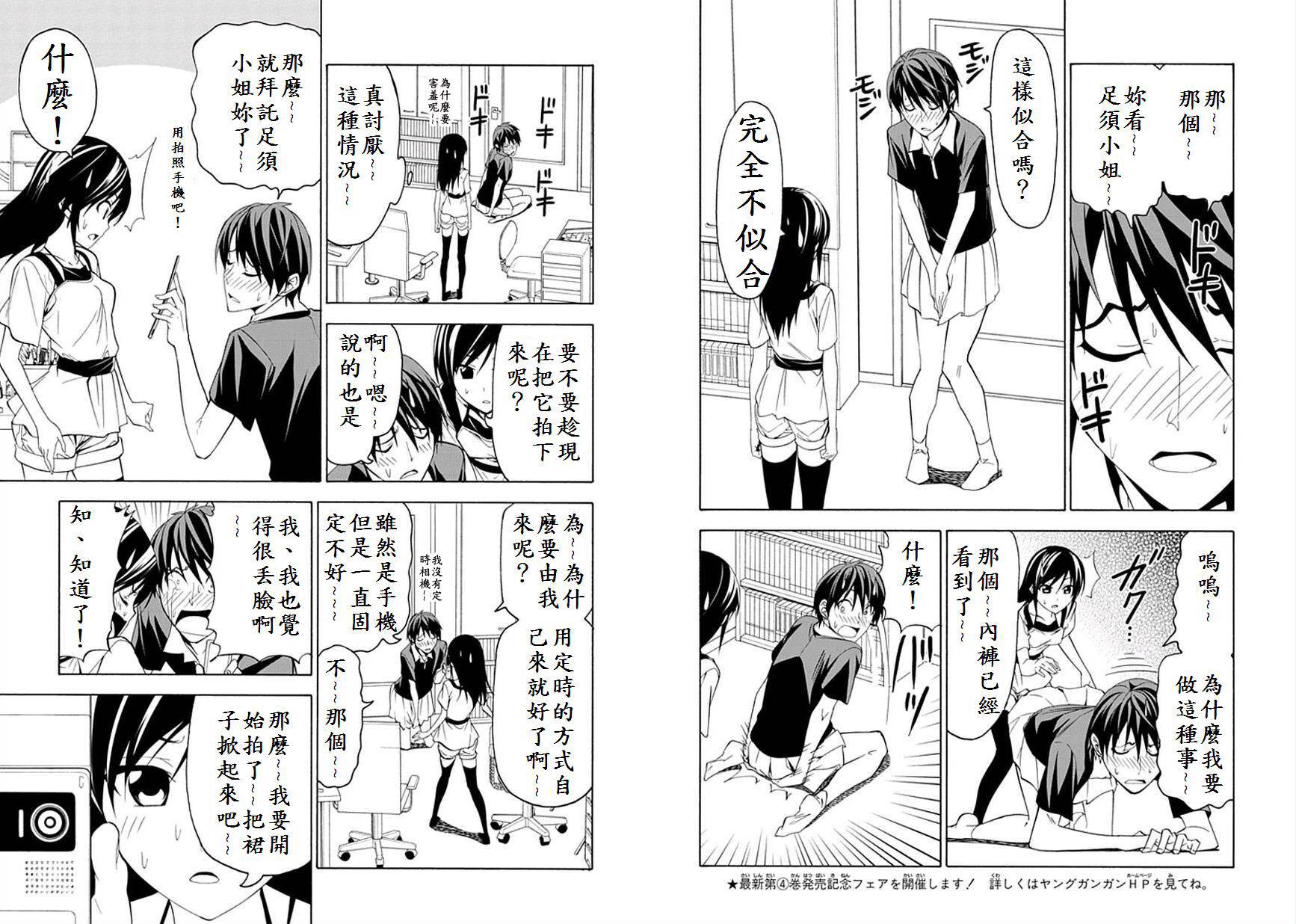 《漫画家与助手们》漫画最新章节第新番1话免费下拉式在线观看章节第【3】张图片