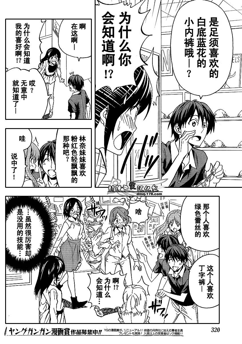 《漫画家与助手们》漫画最新章节第43话免费下拉式在线观看章节第【4】张图片