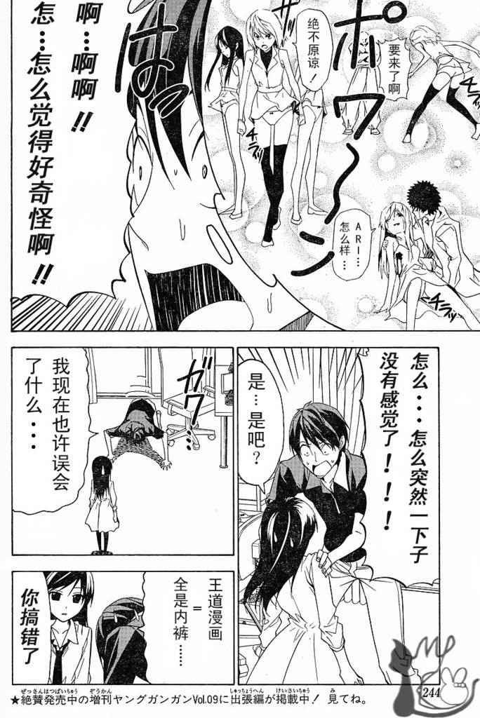 《漫画家与助手们》漫画最新章节第46话免费下拉式在线观看章节第【4】张图片