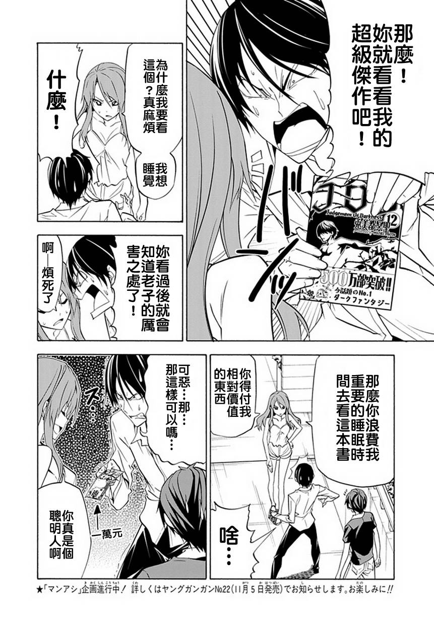 《漫画家与助手们》漫画最新章节第新番5话免费下拉式在线观看章节第【4】张图片