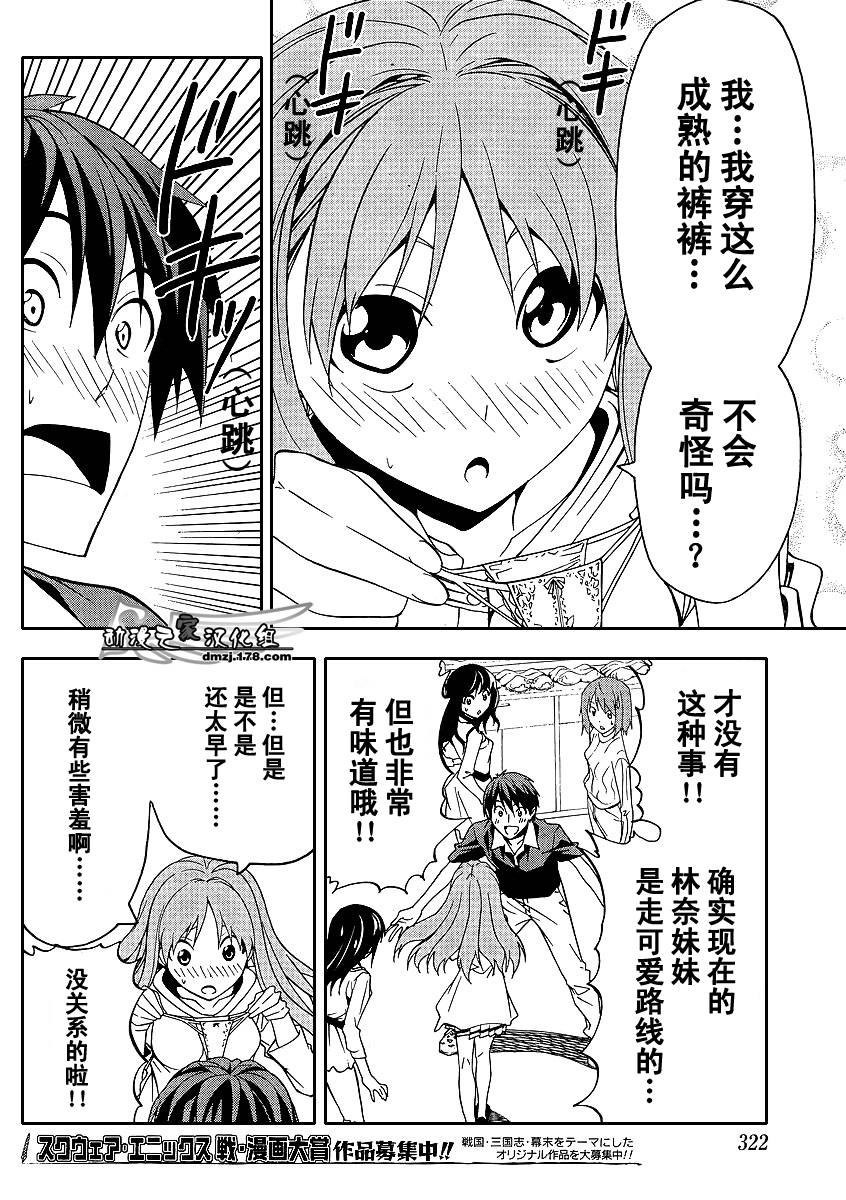 《漫画家与助手们》漫画最新章节第43话免费下拉式在线观看章节第【6】张图片