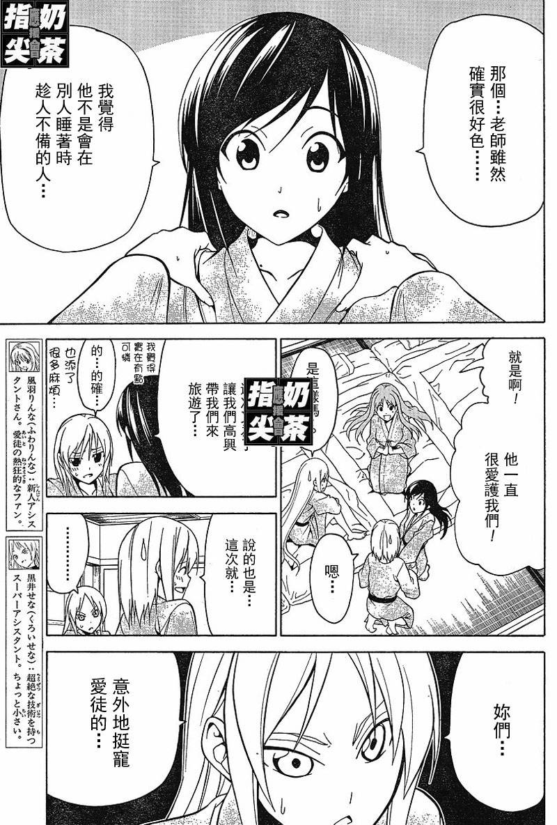 《漫画家与助手们》漫画最新章节第32话免费下拉式在线观看章节第【5】张图片