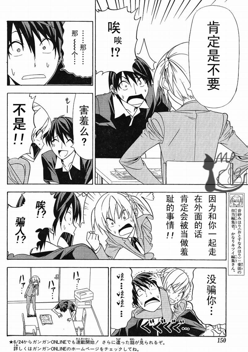 《漫画家与助手们》漫画最新章节第48话免费下拉式在线观看章节第【4】张图片