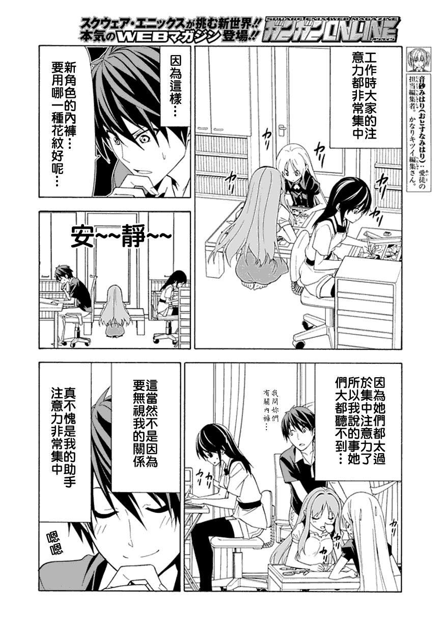 《漫画家与助手们》漫画最新章节第新番9话免费下拉式在线观看章节第【4】张图片