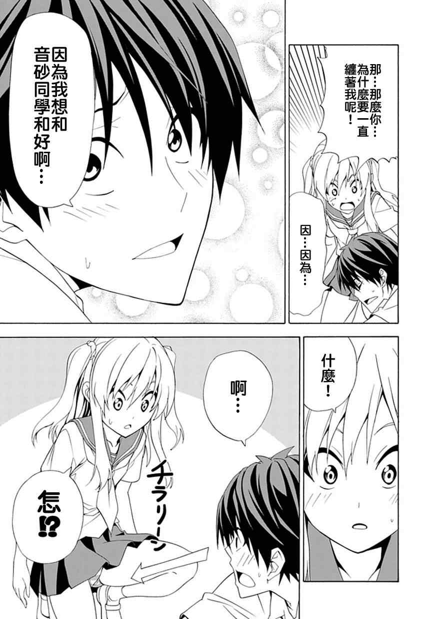 《漫画家与助手们》漫画最新章节第新番10话免费下拉式在线观看章节第【7】张图片