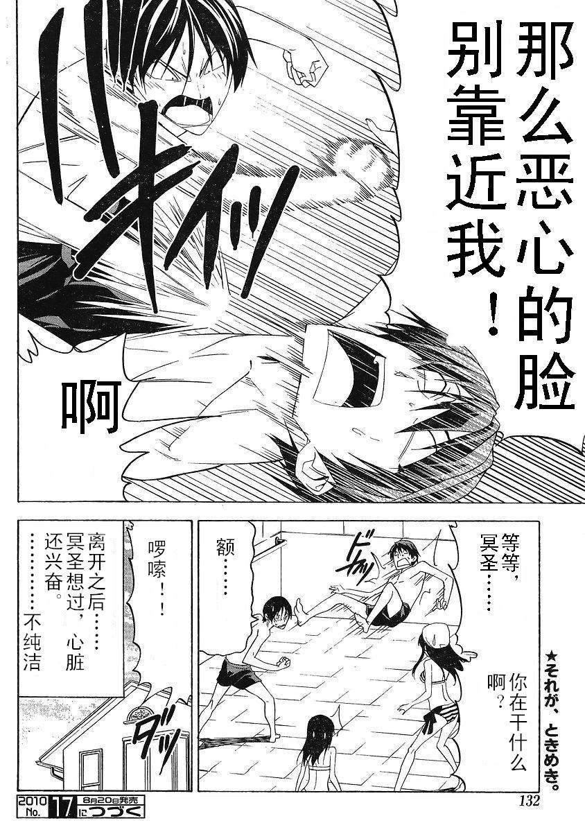 《漫画家与助手们》漫画最新章节第51话免费下拉式在线观看章节第【8】张图片