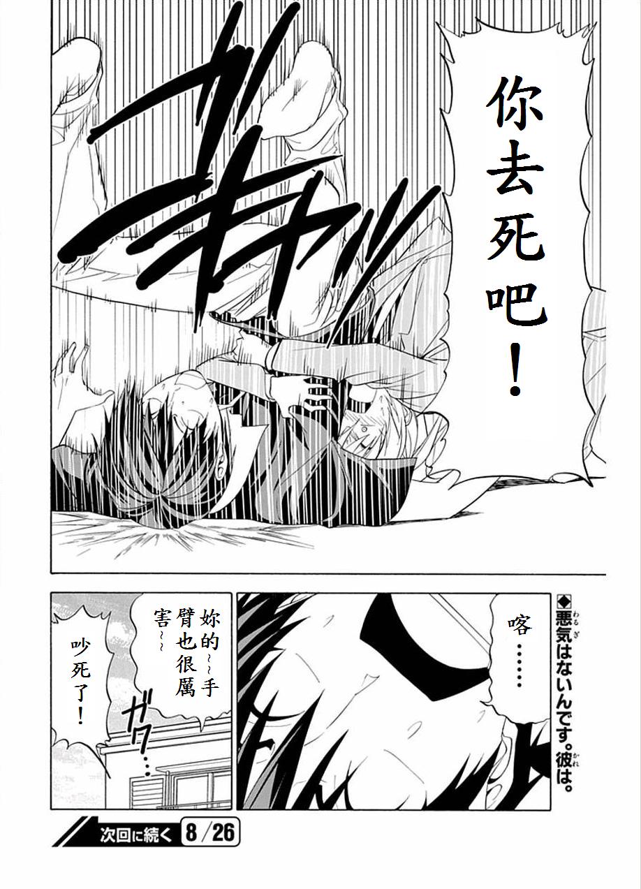 《漫画家与助手们》漫画最新章节第新番2话免费下拉式在线观看章节第【5】张图片