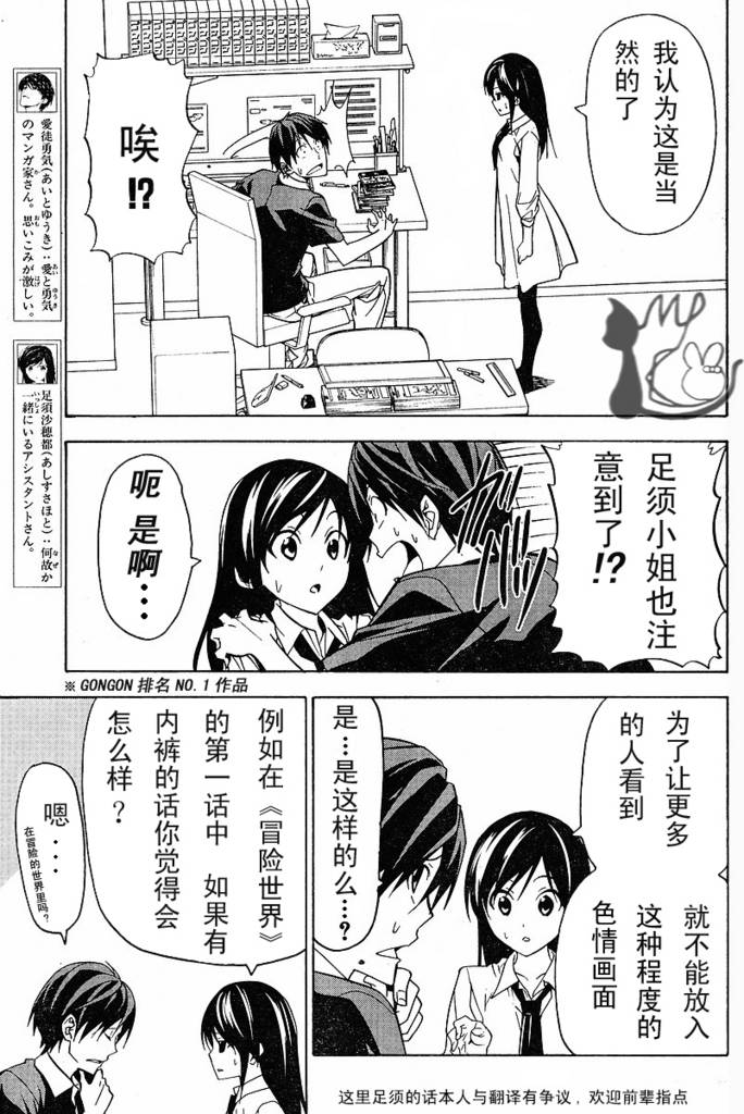 《漫画家与助手们》漫画最新章节第46话免费下拉式在线观看章节第【3】张图片