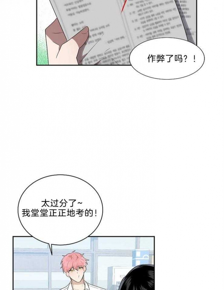 《10M内禁止接近》漫画最新章节第43话免费下拉式在线观看章节第【19】张图片