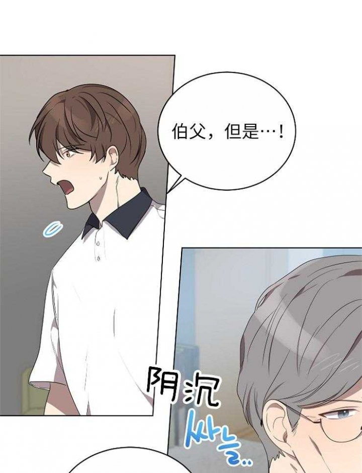 《10M内禁止接近》漫画最新章节第118话免费下拉式在线观看章节第【23】张图片