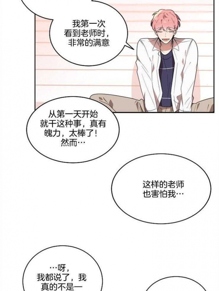 《10M内禁止接近》漫画最新章节第10话免费下拉式在线观看章节第【14】张图片