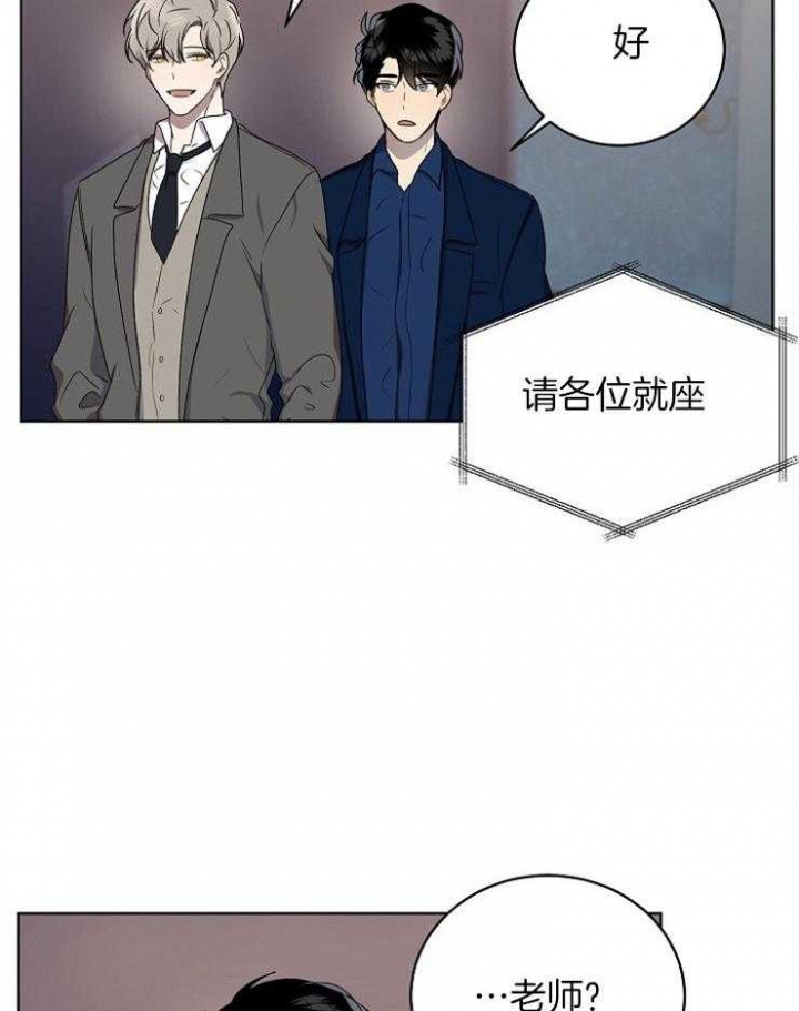 《10M内禁止接近》漫画最新章节第107话免费下拉式在线观看章节第【23】张图片