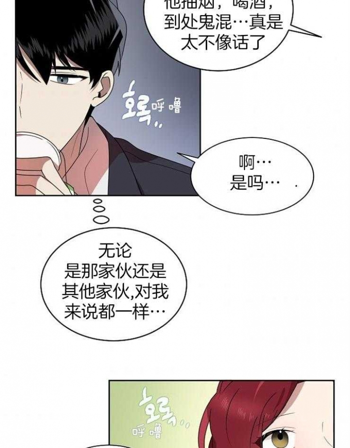 《10M内禁止接近》漫画最新章节第7话免费下拉式在线观看章节第【17】张图片