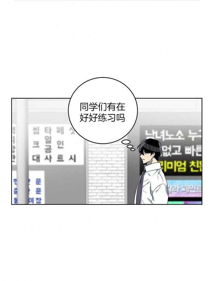 《10M内禁止接近》漫画最新章节第150话免费下拉式在线观看章节第【7】张图片