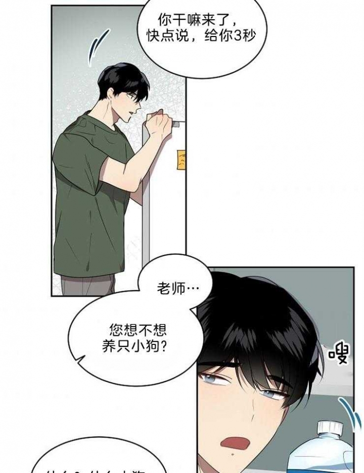 《10M内禁止接近》漫画最新章节第31话免费下拉式在线观看章节第【27】张图片