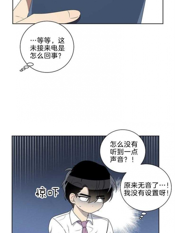 《10M内禁止接近》漫画最新章节第80话免费下拉式在线观看章节第【12】张图片